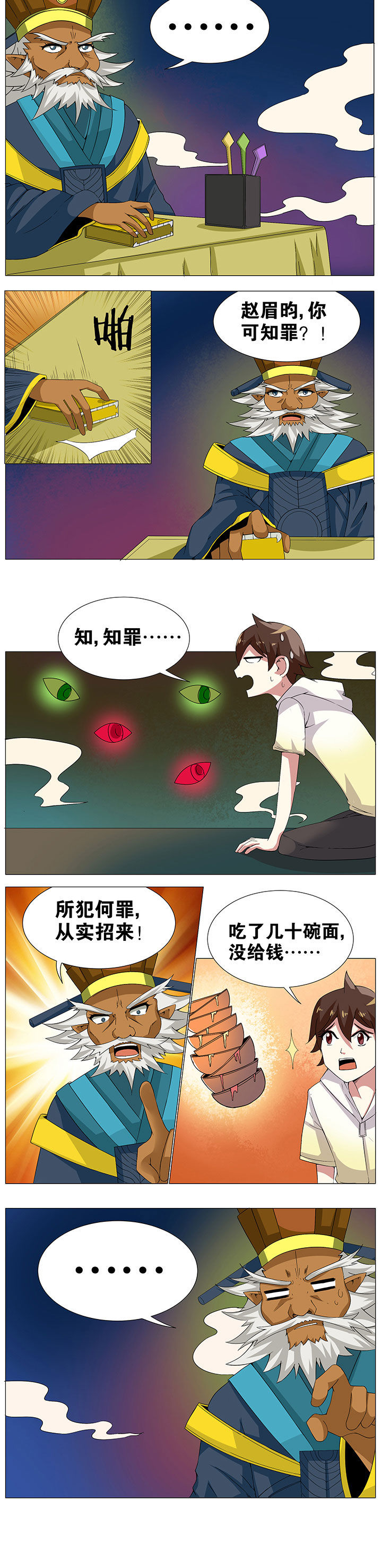 《一只鬼的日常》漫画最新章节第46章：免费下拉式在线观看章节第【3】张图片