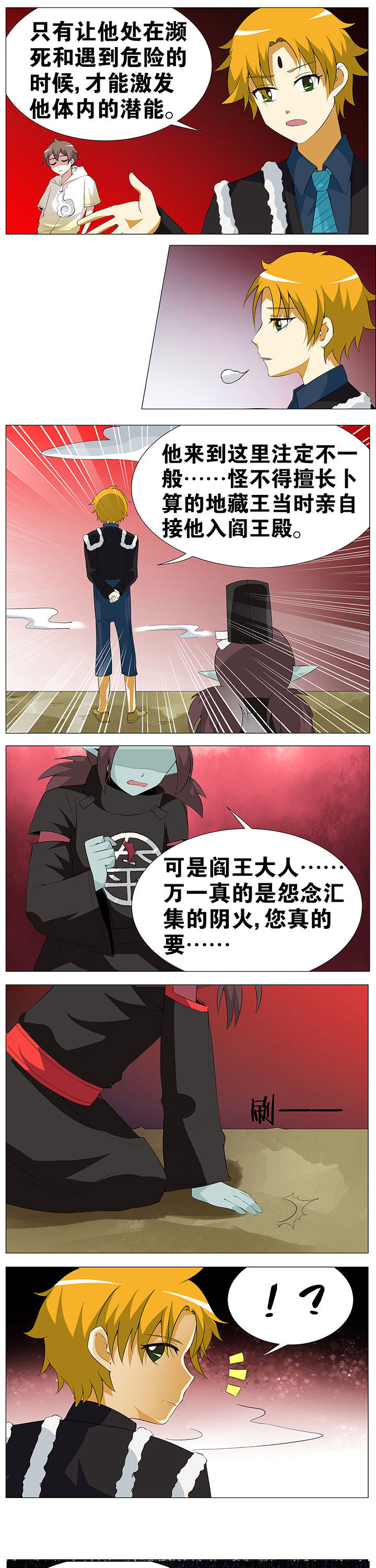 《一只鬼的日常》漫画最新章节第49章：免费下拉式在线观看章节第【2】张图片