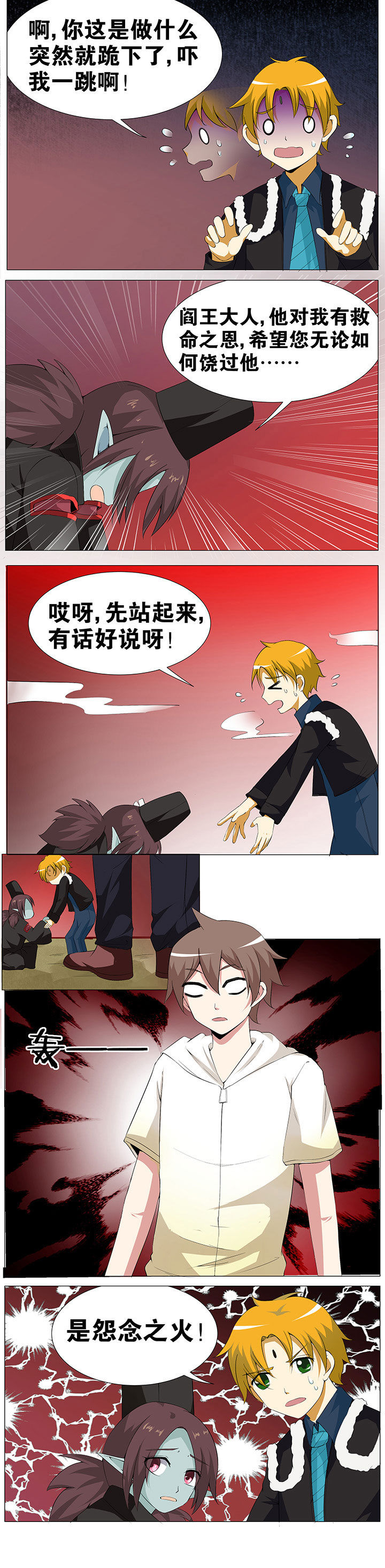 《一只鬼的日常》漫画最新章节第49章：免费下拉式在线观看章节第【1】张图片