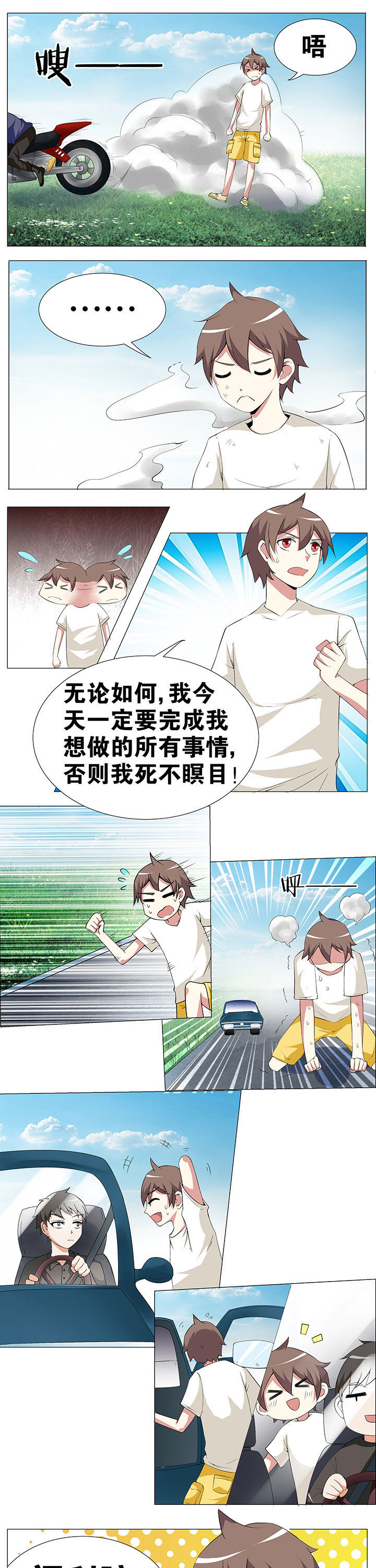 《一只鬼的日常》漫画最新章节第52章：免费下拉式在线观看章节第【5】张图片