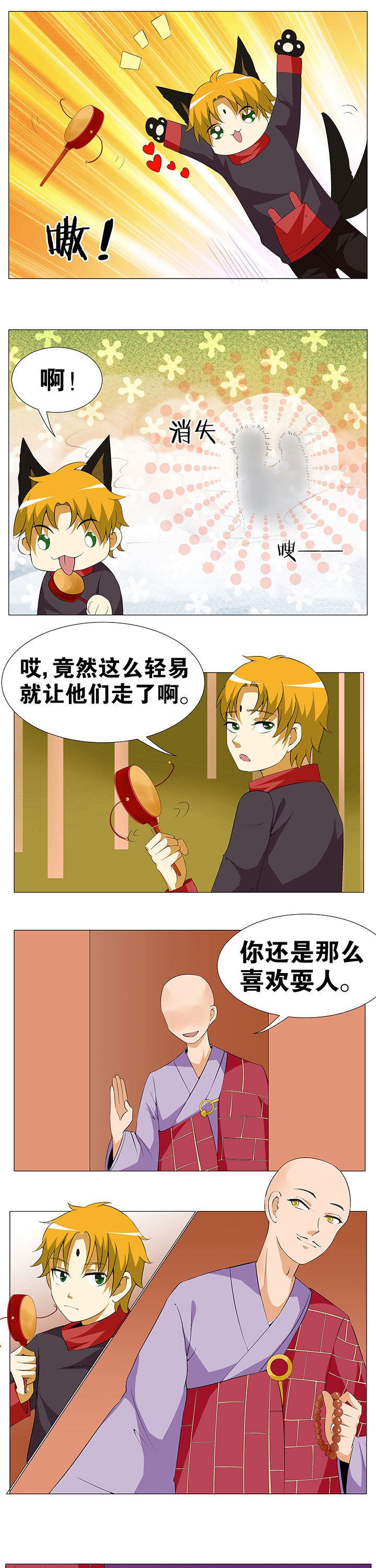 《一只鬼的日常》漫画最新章节第55章：免费下拉式在线观看章节第【2】张图片