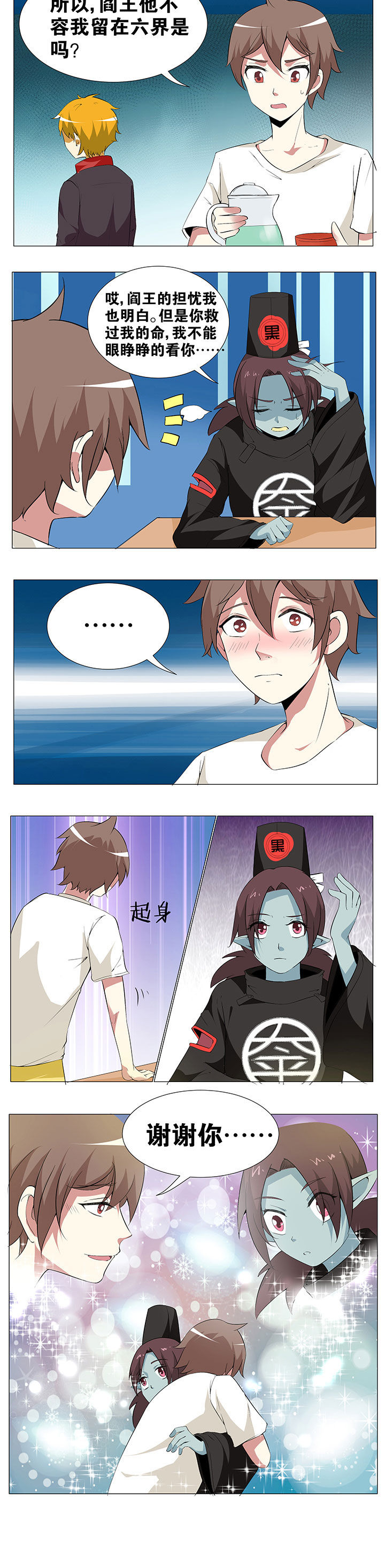 《一只鬼的日常》漫画最新章节第56章：免费下拉式在线观看章节第【1】张图片