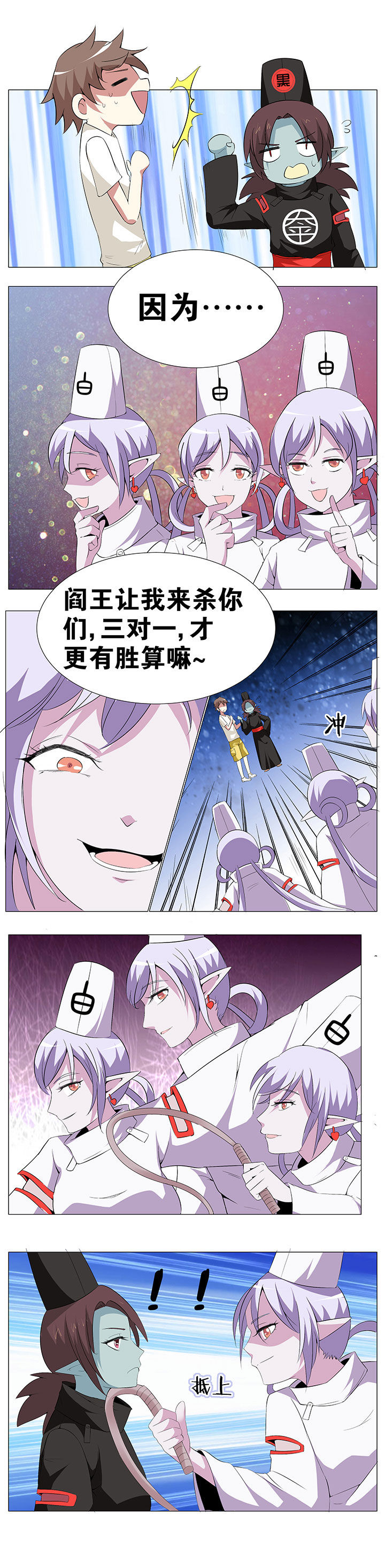 《一只鬼的日常》漫画最新章节第57章：免费下拉式在线观看章节第【3】张图片