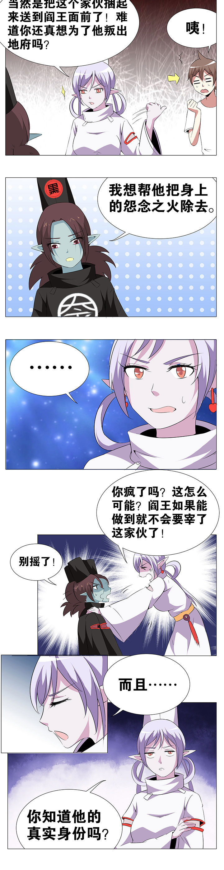 《一只鬼的日常》漫画最新章节第57章：免费下拉式在线观看章节第【1】张图片