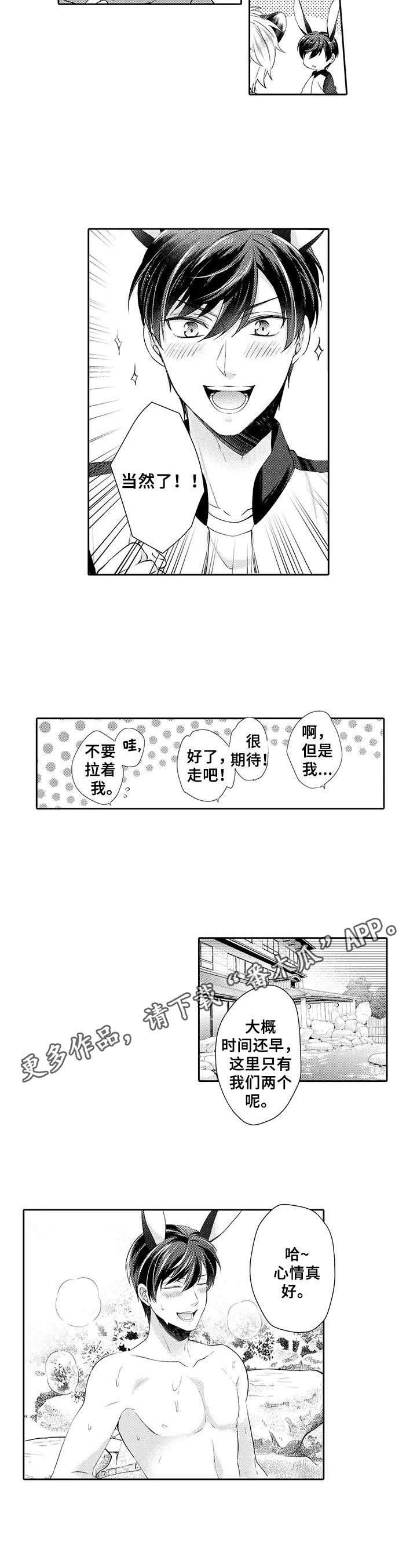 《肉食系守则》漫画最新章节第18章：怕水免费下拉式在线观看章节第【7】张图片