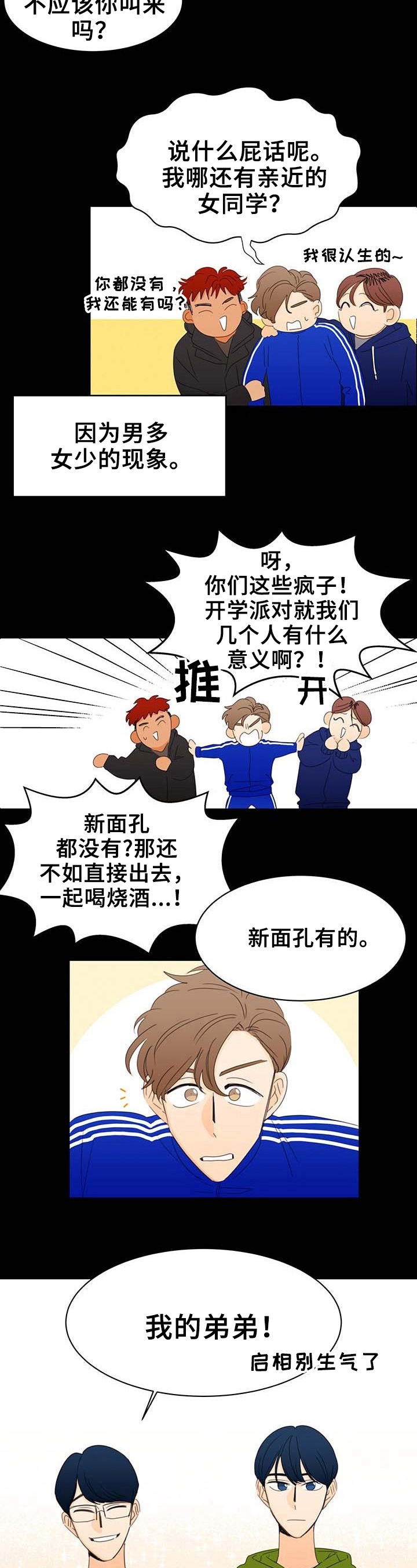 《笑容的魅力》漫画最新章节第1章：找线索免费下拉式在线观看章节第【4】张图片