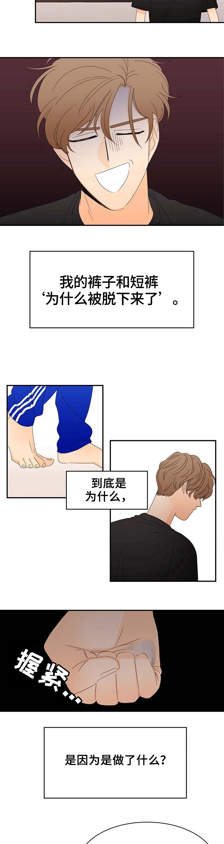 《笑容的魅力》漫画最新章节第1章：找线索免费下拉式在线观看章节第【2】张图片