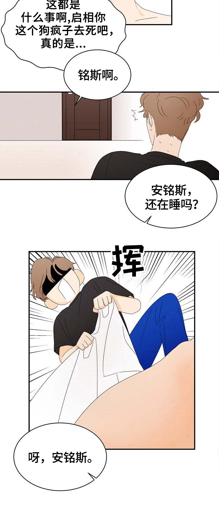 《笑容的魅力》漫画最新章节第2章：威胁免费下拉式在线观看章节第【7】张图片