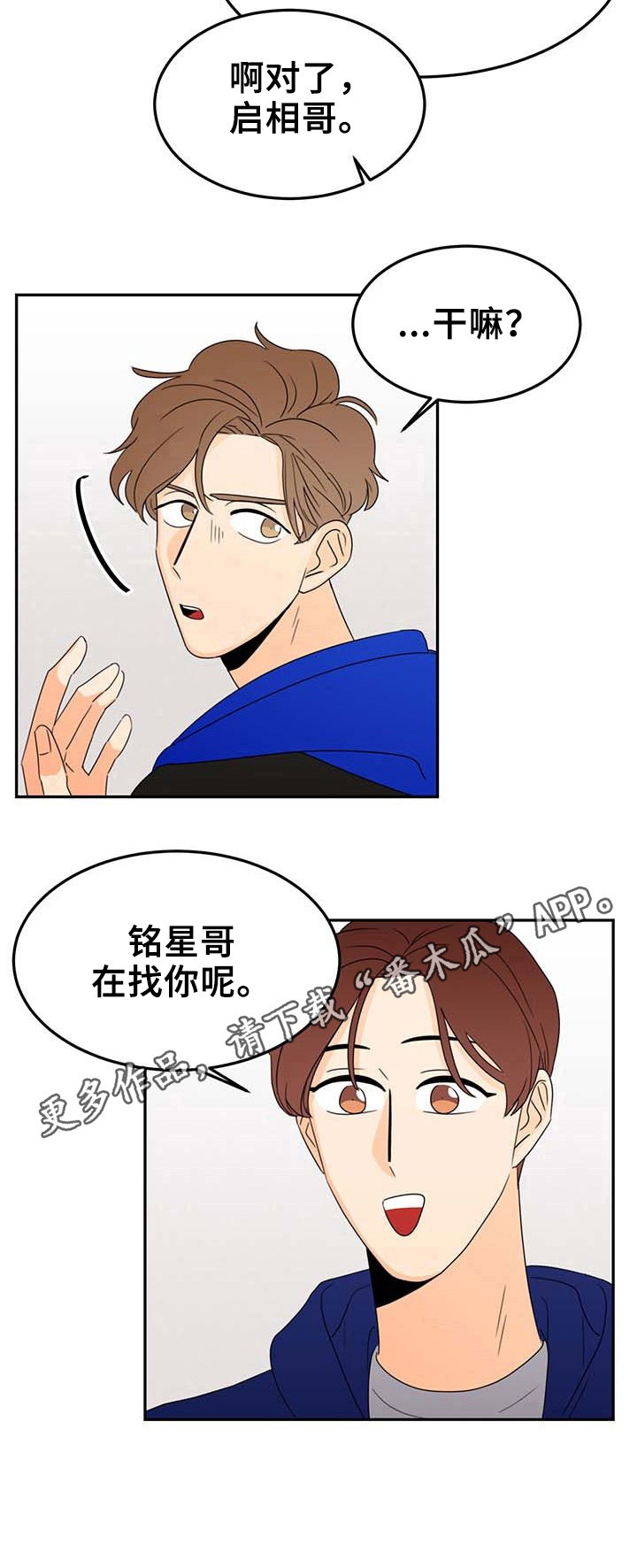 《笑容的魅力》漫画最新章节第3章：烦恼免费下拉式在线观看章节第【1】张图片