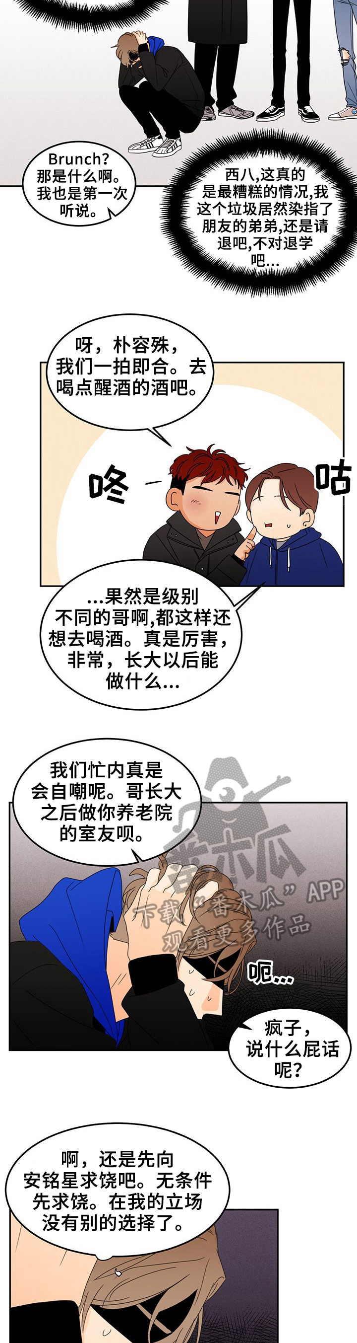 《笑容的魅力》漫画最新章节第4章：朋友的电话免费下拉式在线观看章节第【9】张图片