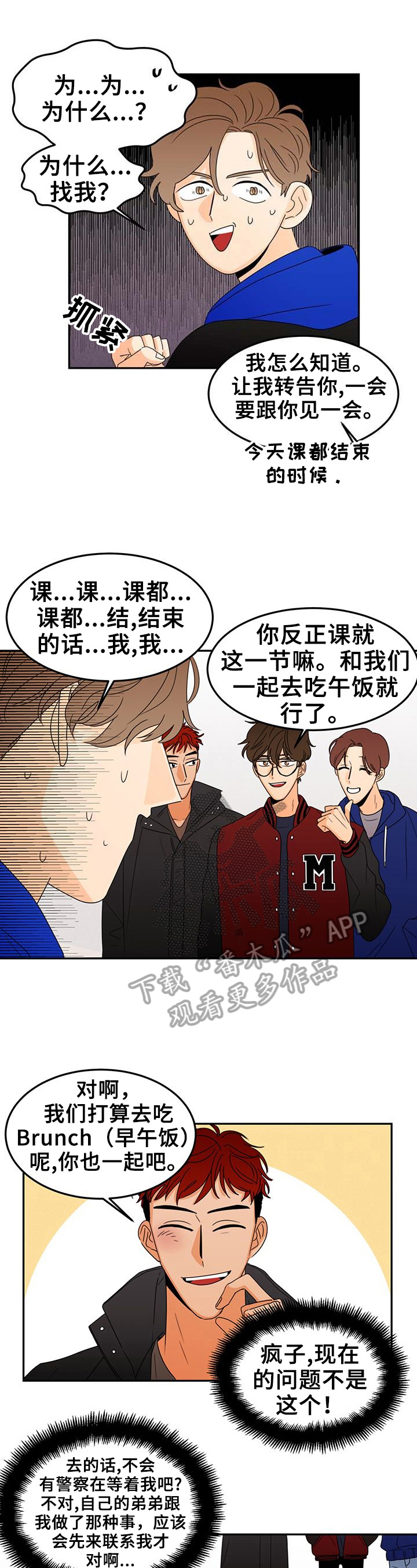 《笑容的魅力》漫画最新章节第4章：朋友的电话免费下拉式在线观看章节第【10】张图片