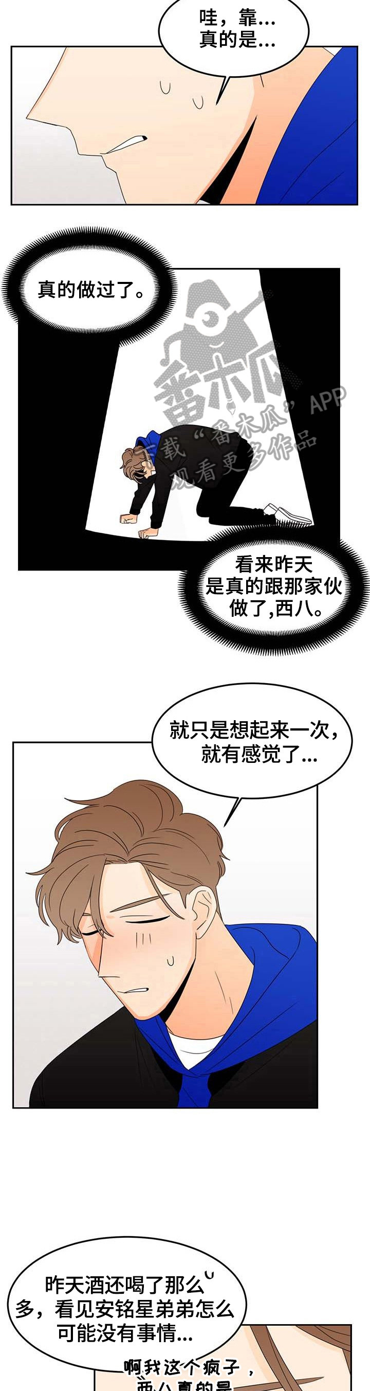 《笑容的魅力》漫画最新章节第4章：朋友的电话免费下拉式在线观看章节第【4】张图片