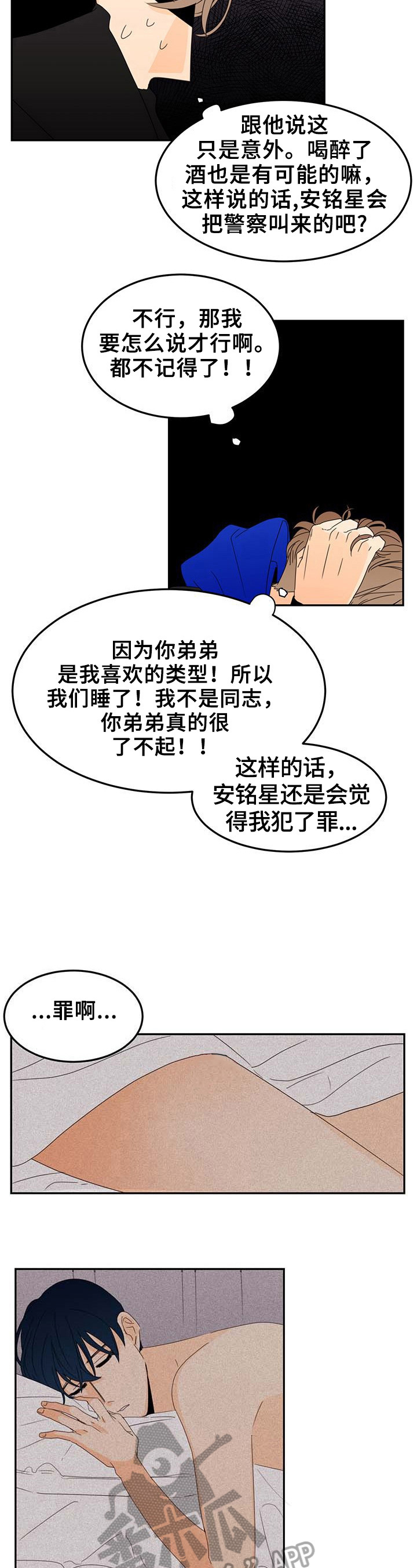 《笑容的魅力》漫画最新章节第4章：朋友的电话免费下拉式在线观看章节第【8】张图片