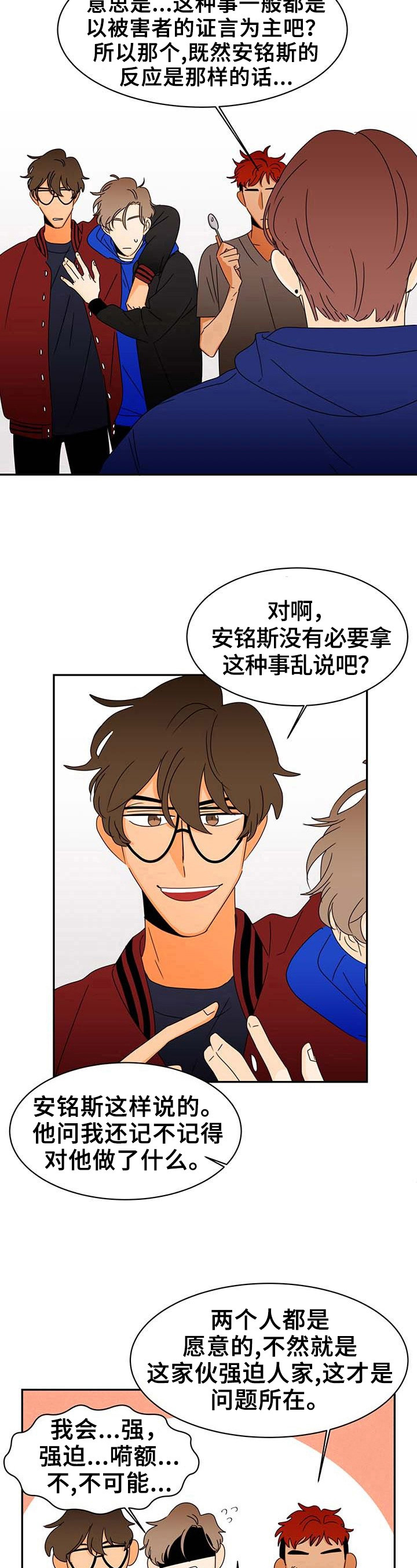 《笑容的魅力》漫画最新章节第6章：先走一步免费下拉式在线观看章节第【5】张图片