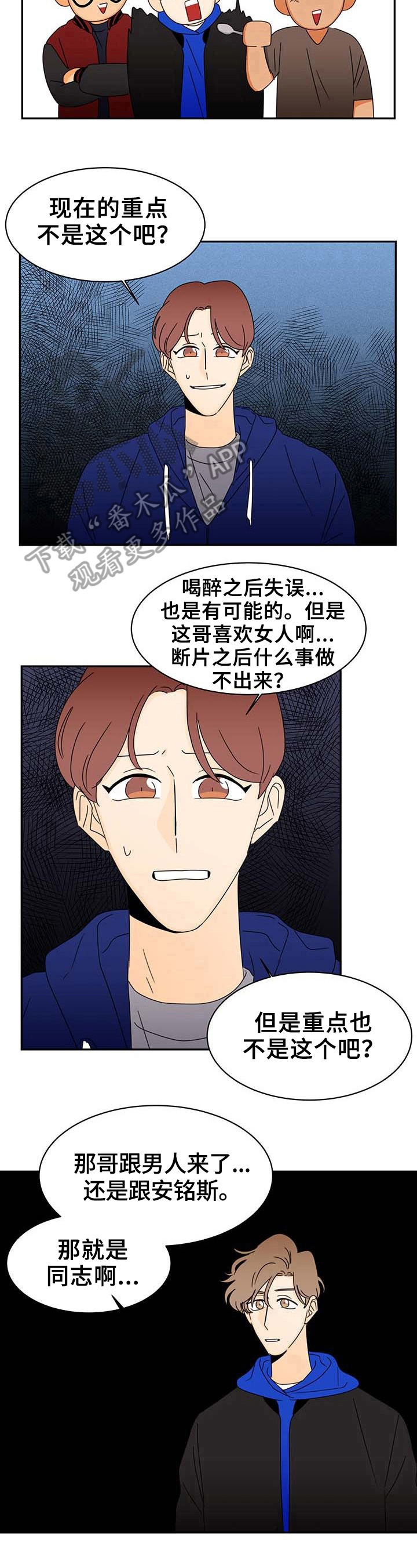 《笑容的魅力》漫画最新章节第6章：先走一步免费下拉式在线观看章节第【4】张图片