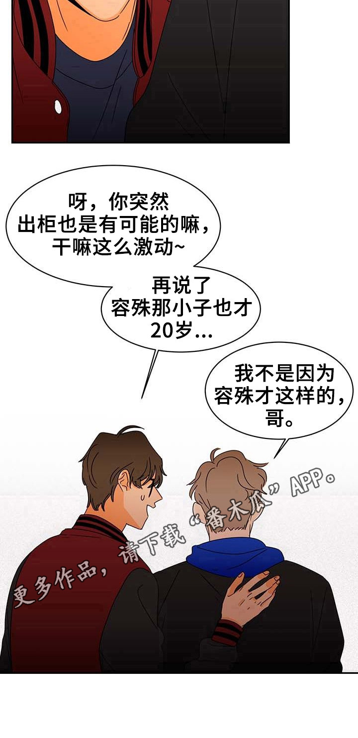 《笑容的魅力》漫画最新章节第6章：先走一步免费下拉式在线观看章节第【1】张图片