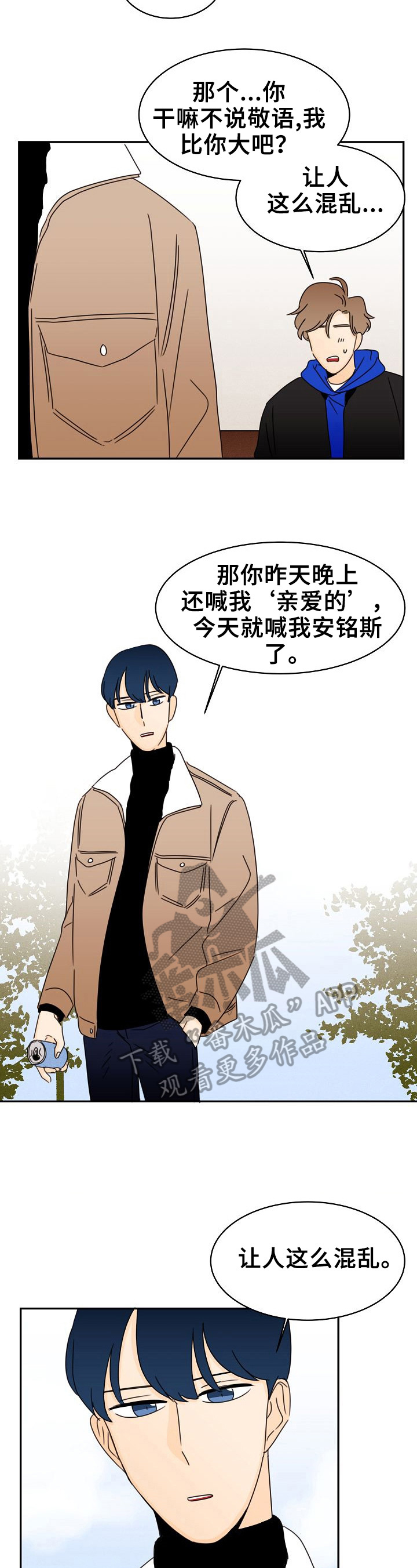 《笑容的魅力》漫画最新章节第9章：安慰免费下拉式在线观看章节第【9】张图片