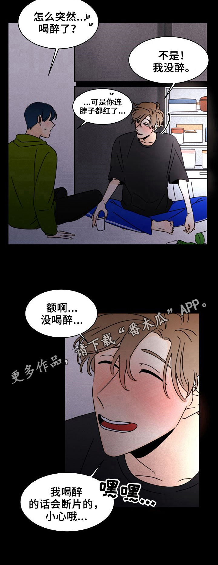 《笑容的魅力》漫画最新章节第10章：否认免费下拉式在线观看章节第【1】张图片