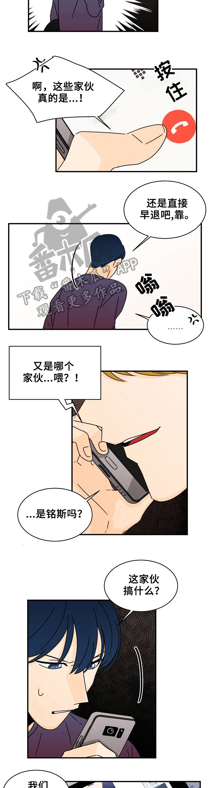 《笑容的魅力》漫画最新章节第11章：疯子免费下拉式在线观看章节第【3】张图片