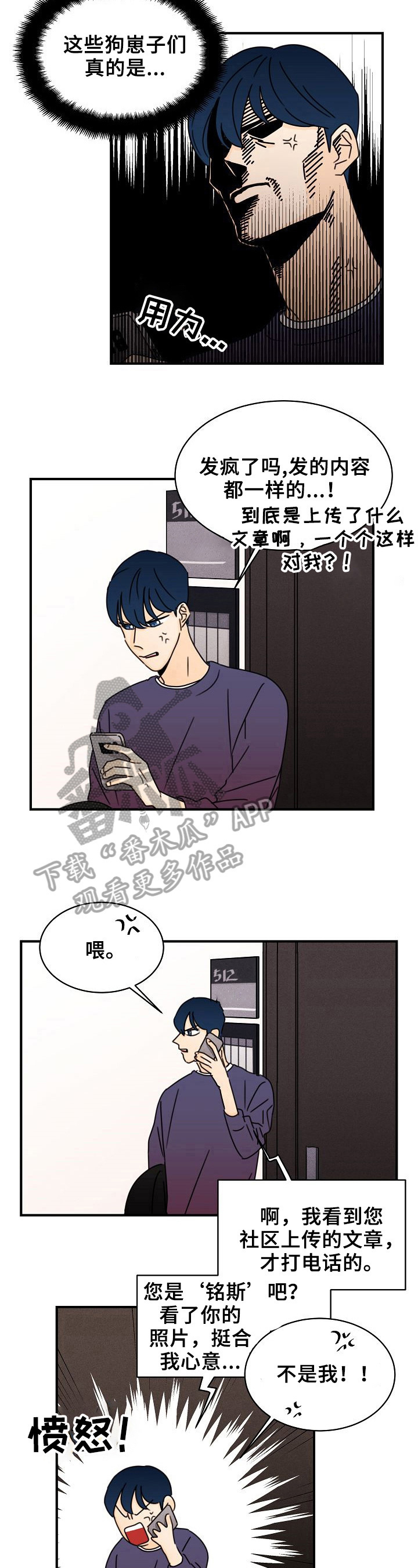 《笑容的魅力》漫画最新章节第11章：疯子免费下拉式在线观看章节第【4】张图片