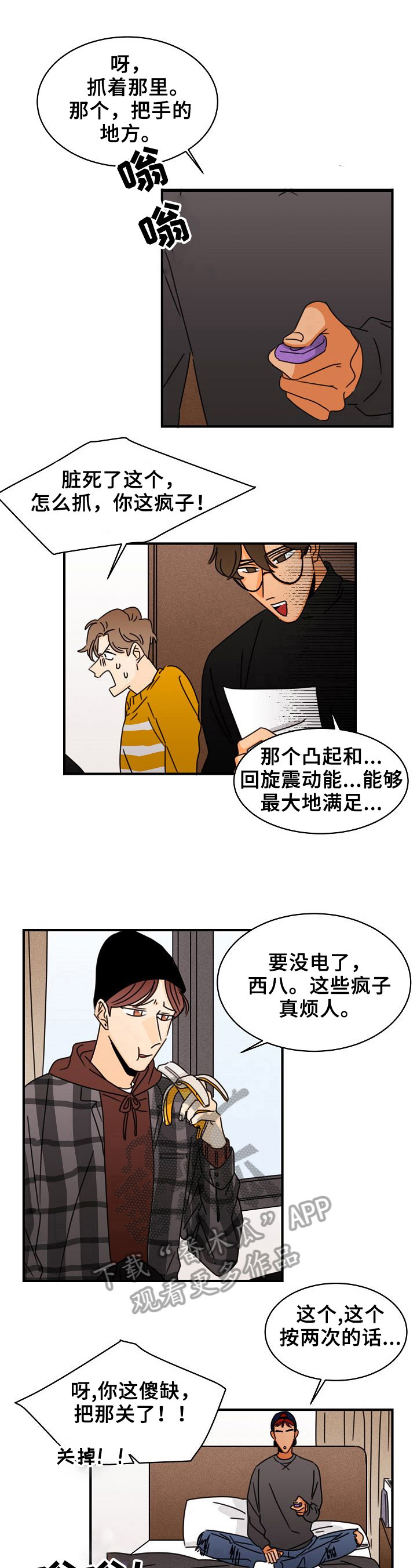 《笑容的魅力》漫画最新章节第12章：电话免费下拉式在线观看章节第【4】张图片