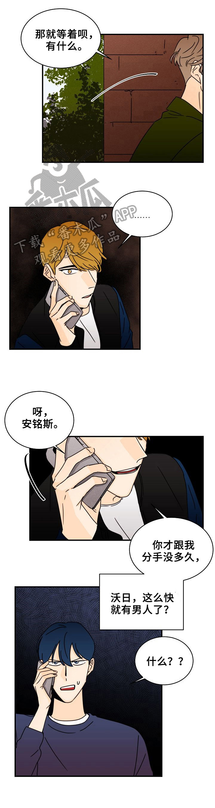 《笑容的魅力》漫画最新章节第12章：电话免费下拉式在线观看章节第【5】张图片