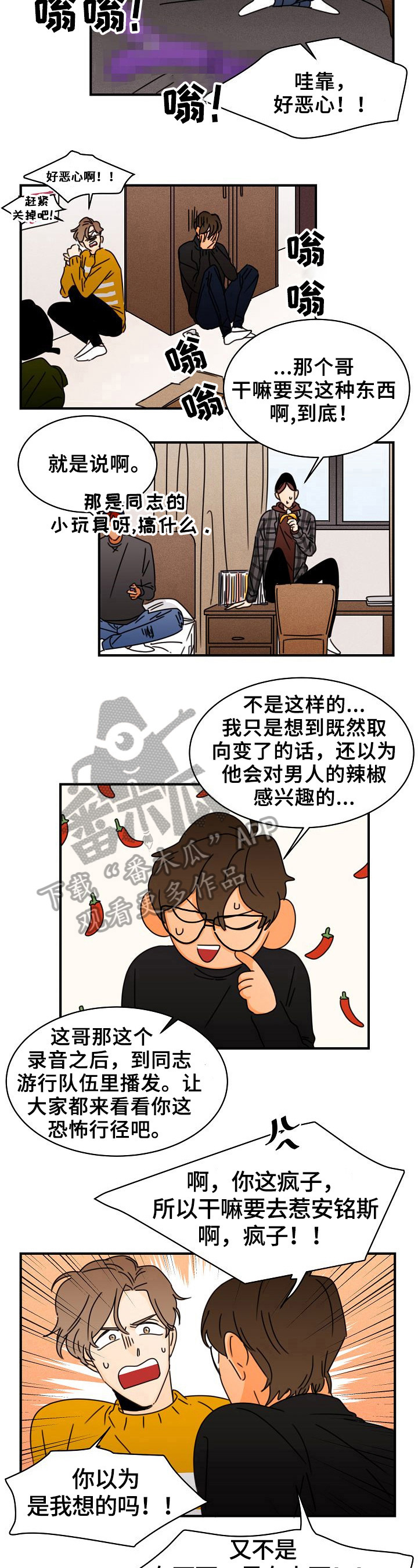 《笑容的魅力》漫画最新章节第12章：电话免费下拉式在线观看章节第【3】张图片