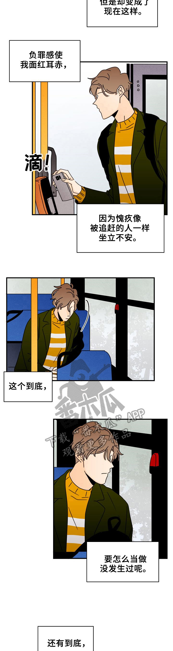 《笑容的魅力》漫画最新章节第13章：独一无二的关系免费下拉式在线观看章节第【4】张图片