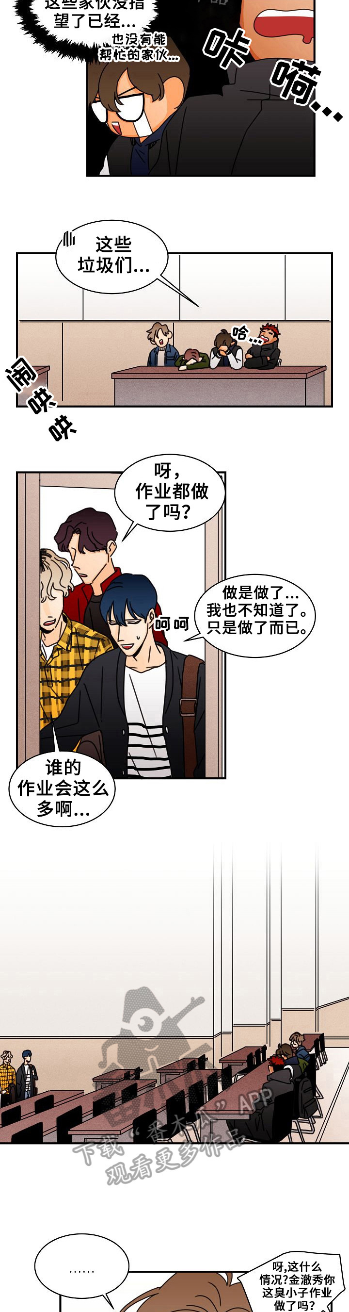 《笑容的魅力》漫画最新章节第15章：买咖啡免费下拉式在线观看章节第【6】张图片