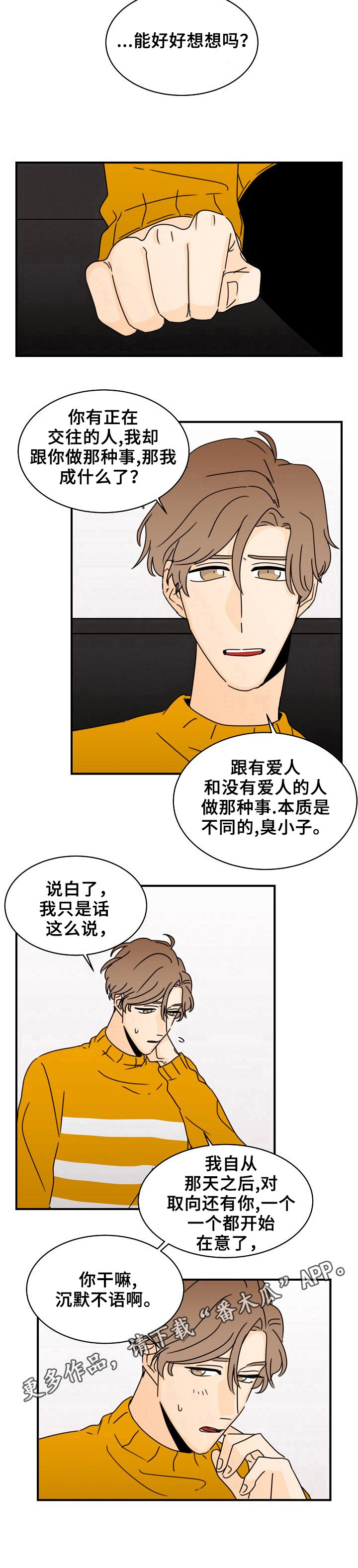 《笑容的魅力》漫画最新章节第15章：买咖啡免费下拉式在线观看章节第【1】张图片