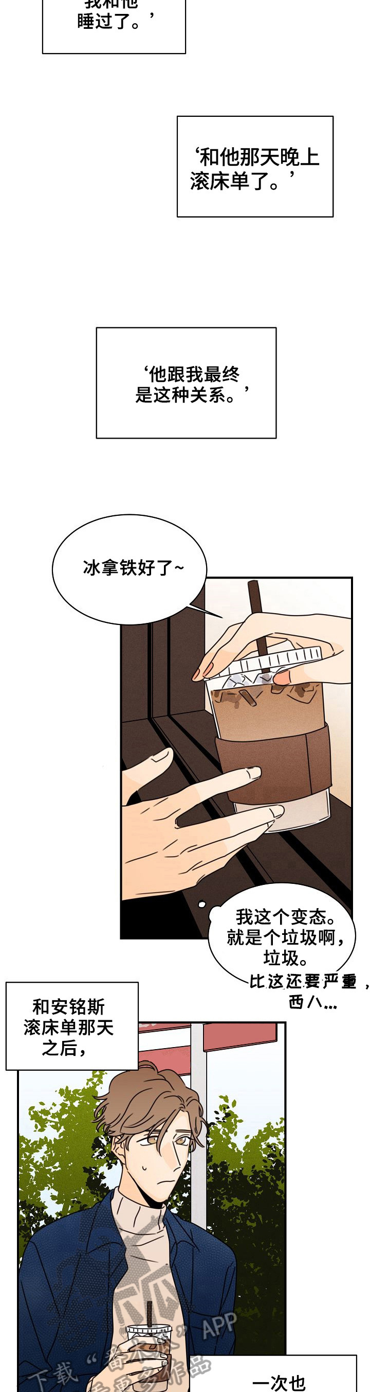 《笑容的魅力》漫画最新章节第16章：令人害羞的话免费下拉式在线观看章节第【9】张图片