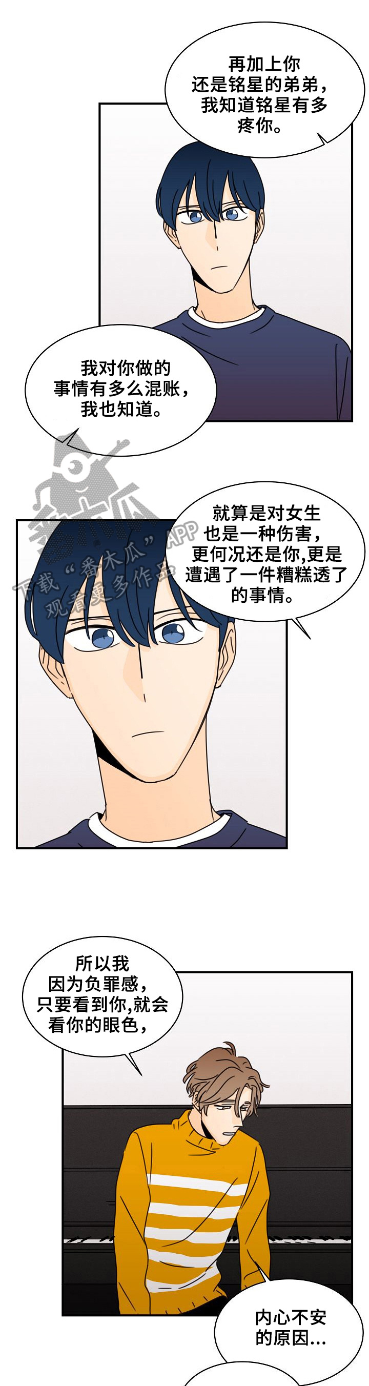 《笑容的魅力》漫画最新章节第16章：令人害羞的话免费下拉式在线观看章节第【12】张图片