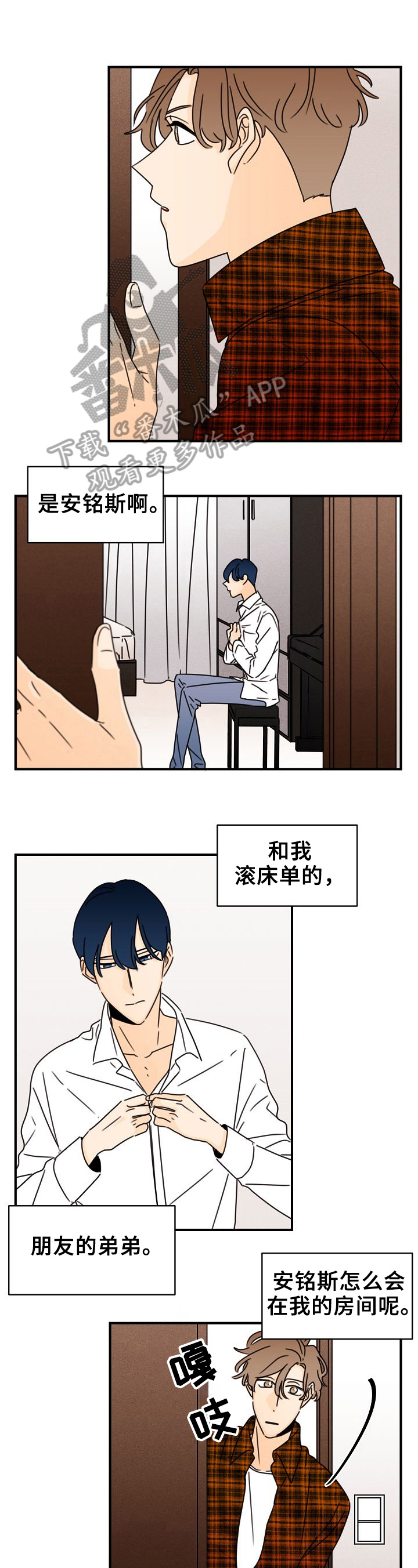 《笑容的魅力》漫画最新章节第17章：不能承认免费下拉式在线观看章节第【10】张图片