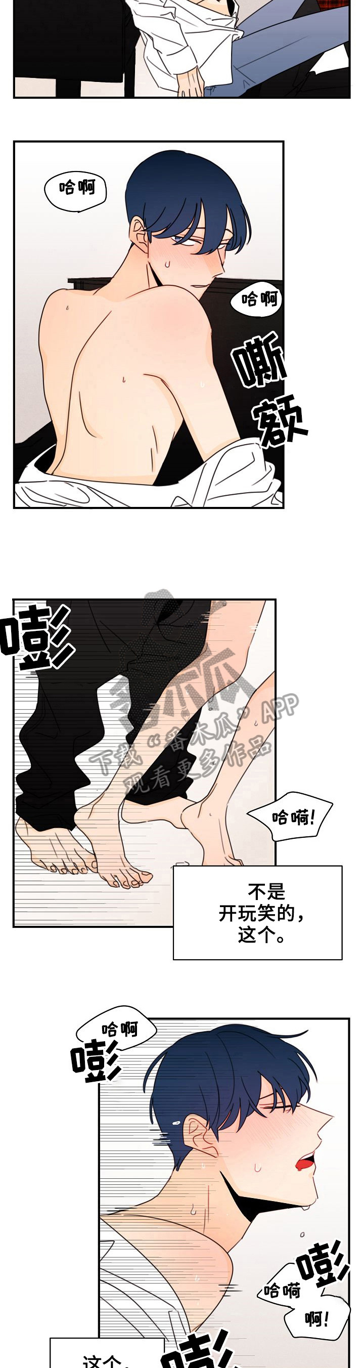 《笑容的魅力》漫画最新章节第17章：不能承认免费下拉式在线观看章节第【7】张图片