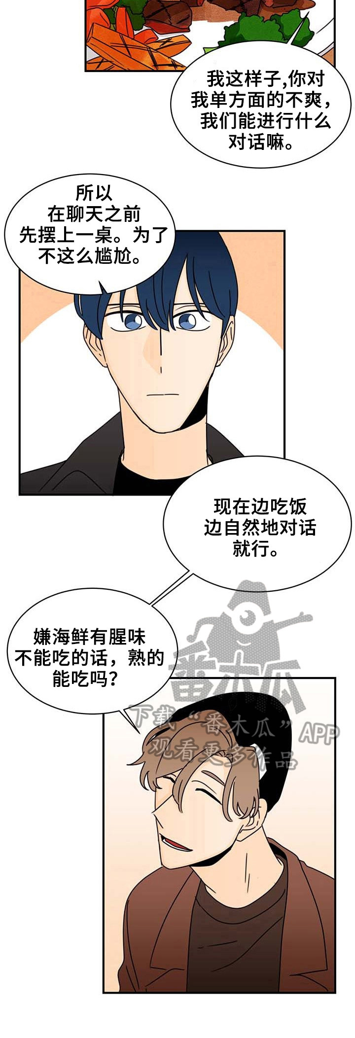 《笑容的魅力》漫画最新章节第20章：人气高的原因免费下拉式在线观看章节第【6】张图片