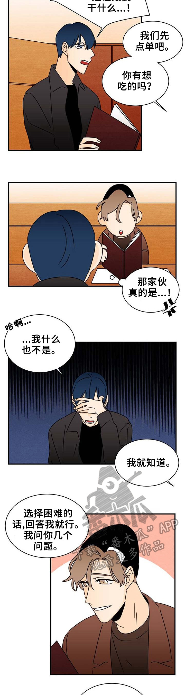 《笑容的魅力》漫画最新章节第20章：人气高的原因免费下拉式在线观看章节第【10】张图片