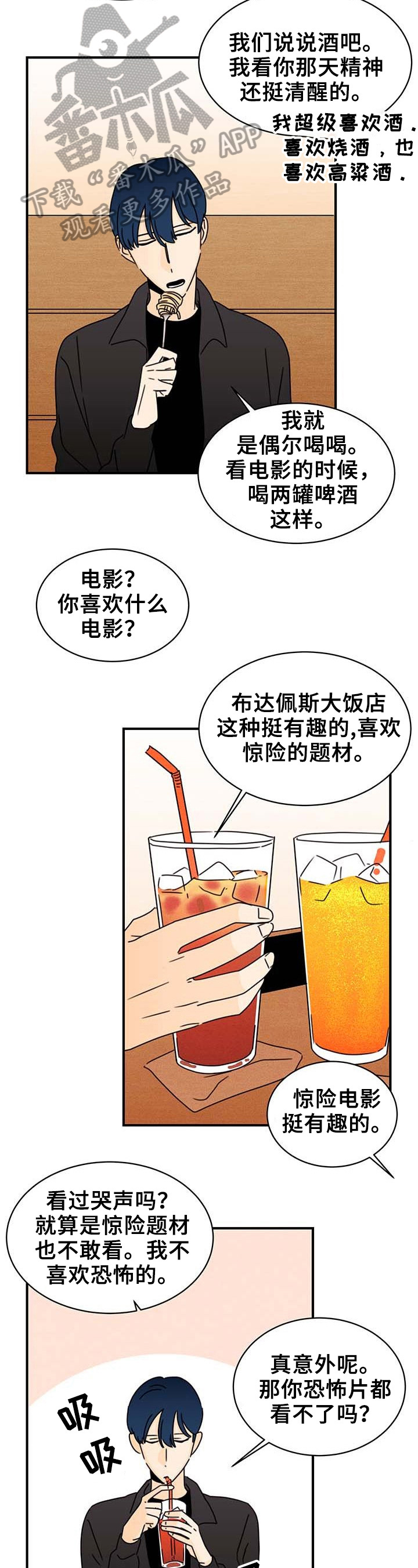 《笑容的魅力》漫画最新章节第20章：人气高的原因免费下拉式在线观看章节第【4】张图片