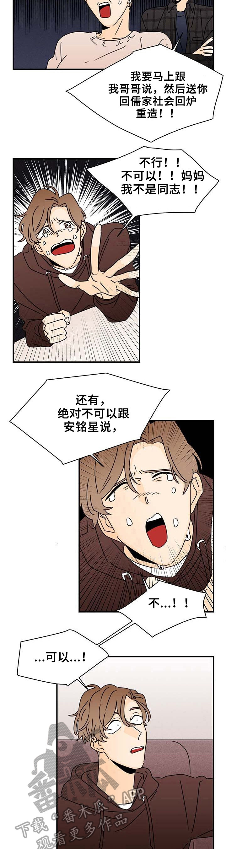 《笑容的魅力》漫画最新章节第21章：理由免费下拉式在线观看章节第【4】张图片