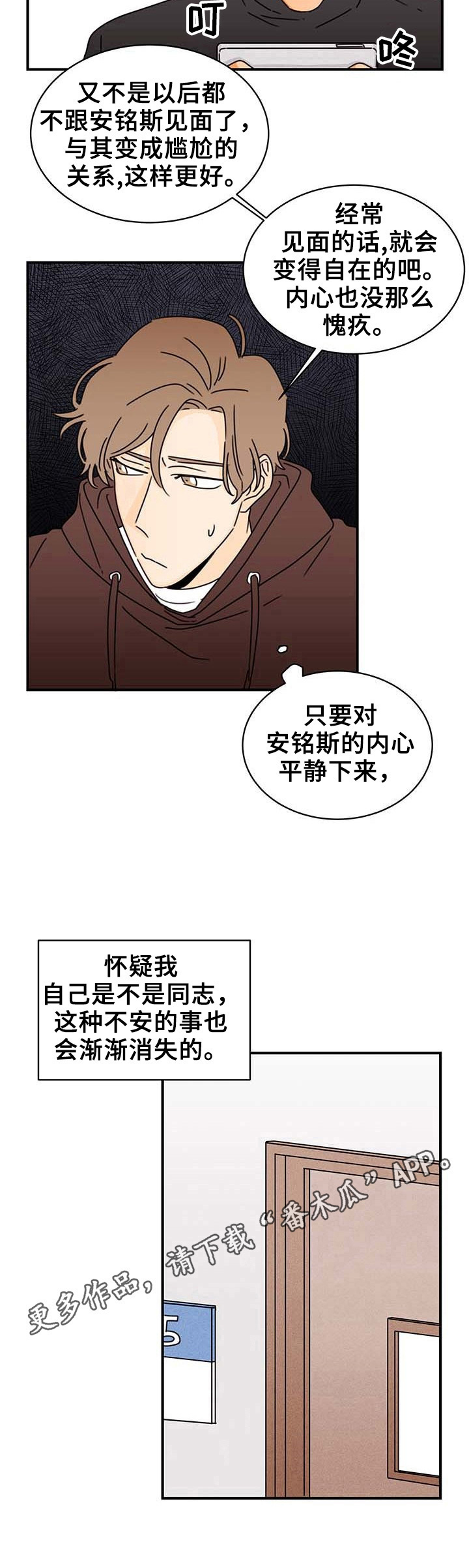 《笑容的魅力》漫画最新章节第21章：理由免费下拉式在线观看章节第【1】张图片