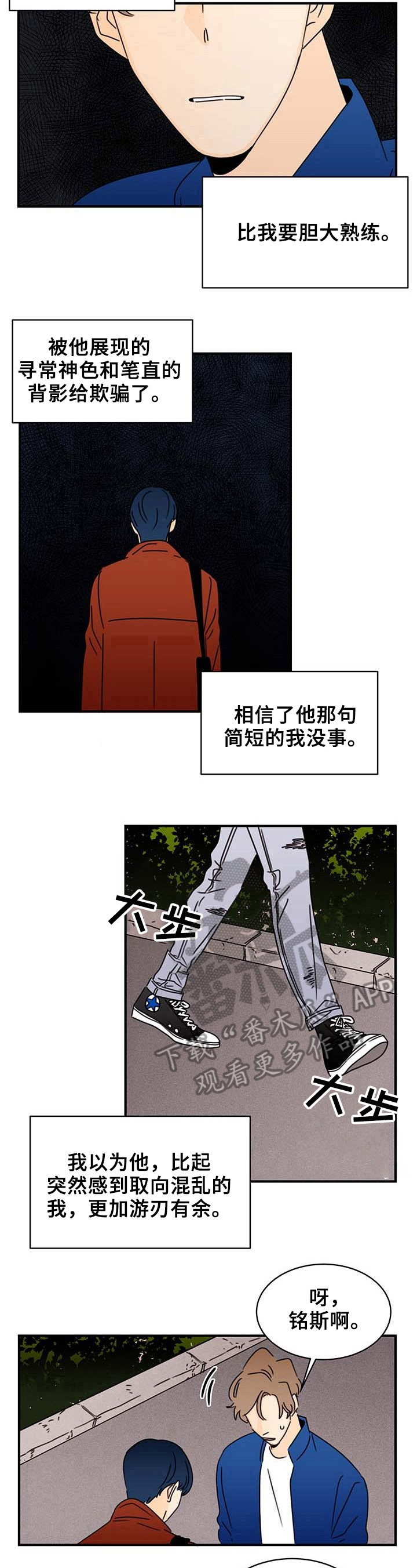 《笑容的魅力》漫画最新章节第23章：手抖免费下拉式在线观看章节第【2】张图片