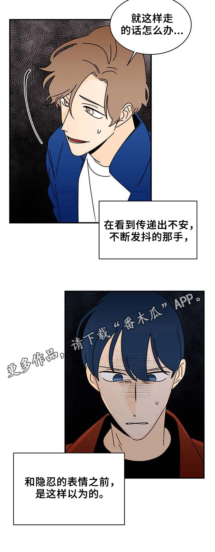 《笑容的魅力》漫画最新章节第23章：手抖免费下拉式在线观看章节第【1】张图片