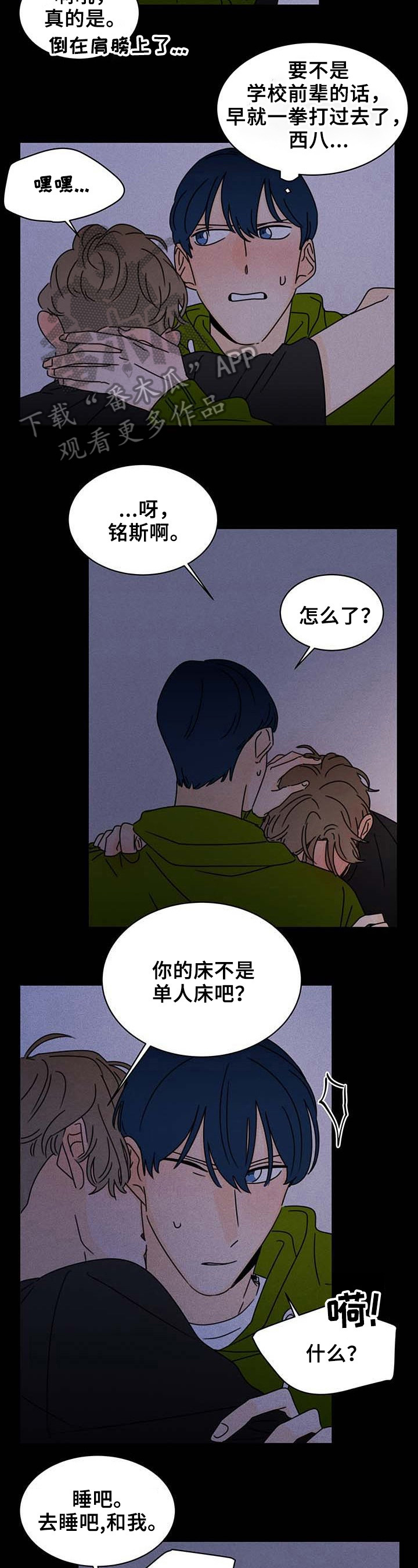 《笑容的魅力》漫画最新章节第24章：想起来了免费下拉式在线观看章节第【3】张图片