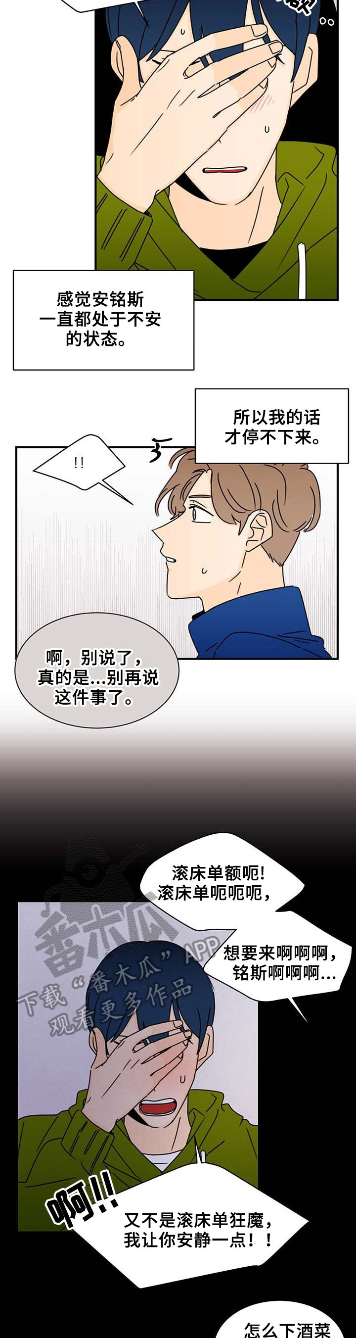 《笑容的魅力》漫画最新章节第24章：想起来了免费下拉式在线观看章节第【9】张图片