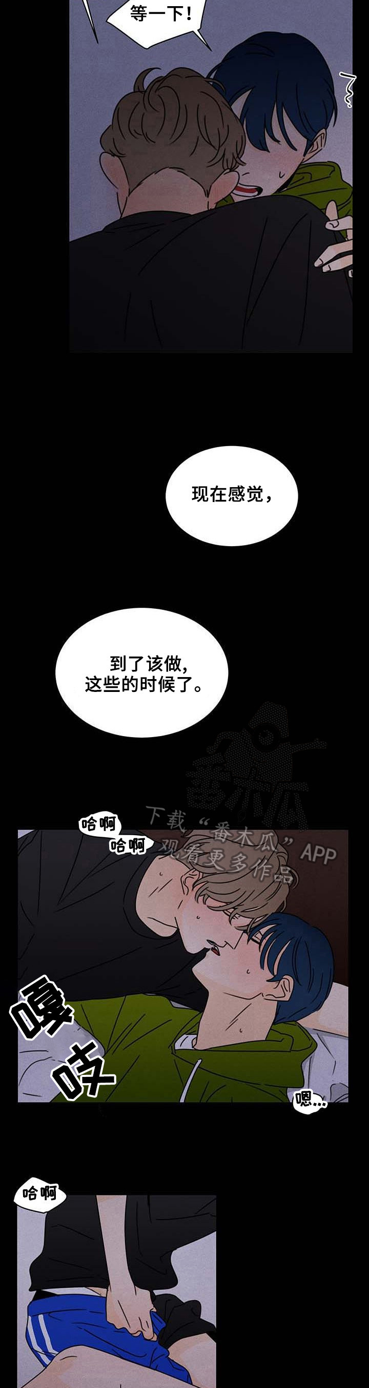 《笑容的魅力》漫画最新章节第24章：想起来了免费下拉式在线观看章节第【2】张图片