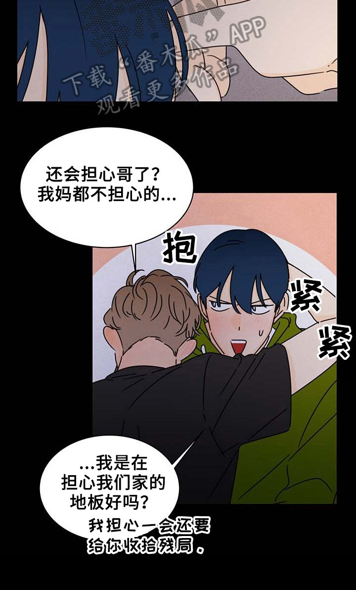 《笑容的魅力》漫画最新章节第24章：想起来了免费下拉式在线观看章节第【7】张图片