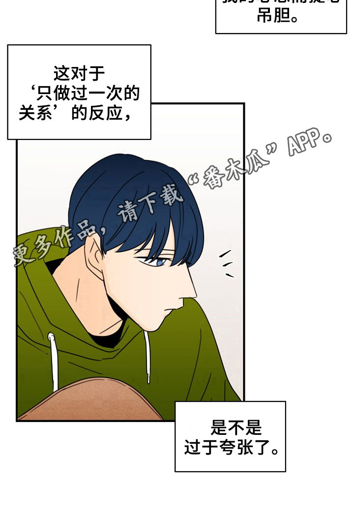 《笑容的魅力》漫画最新章节第25章：专注免费下拉式在线观看章节第【1】张图片