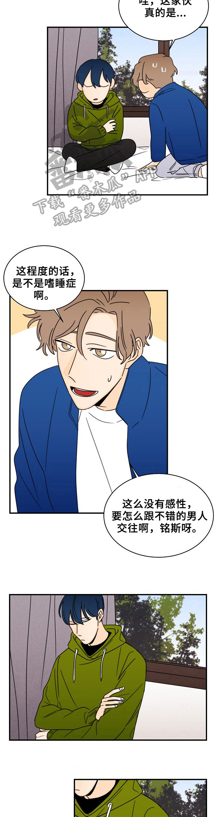 《笑容的魅力》漫画最新章节第26章：承认免费下拉式在线观看章节第【5】张图片