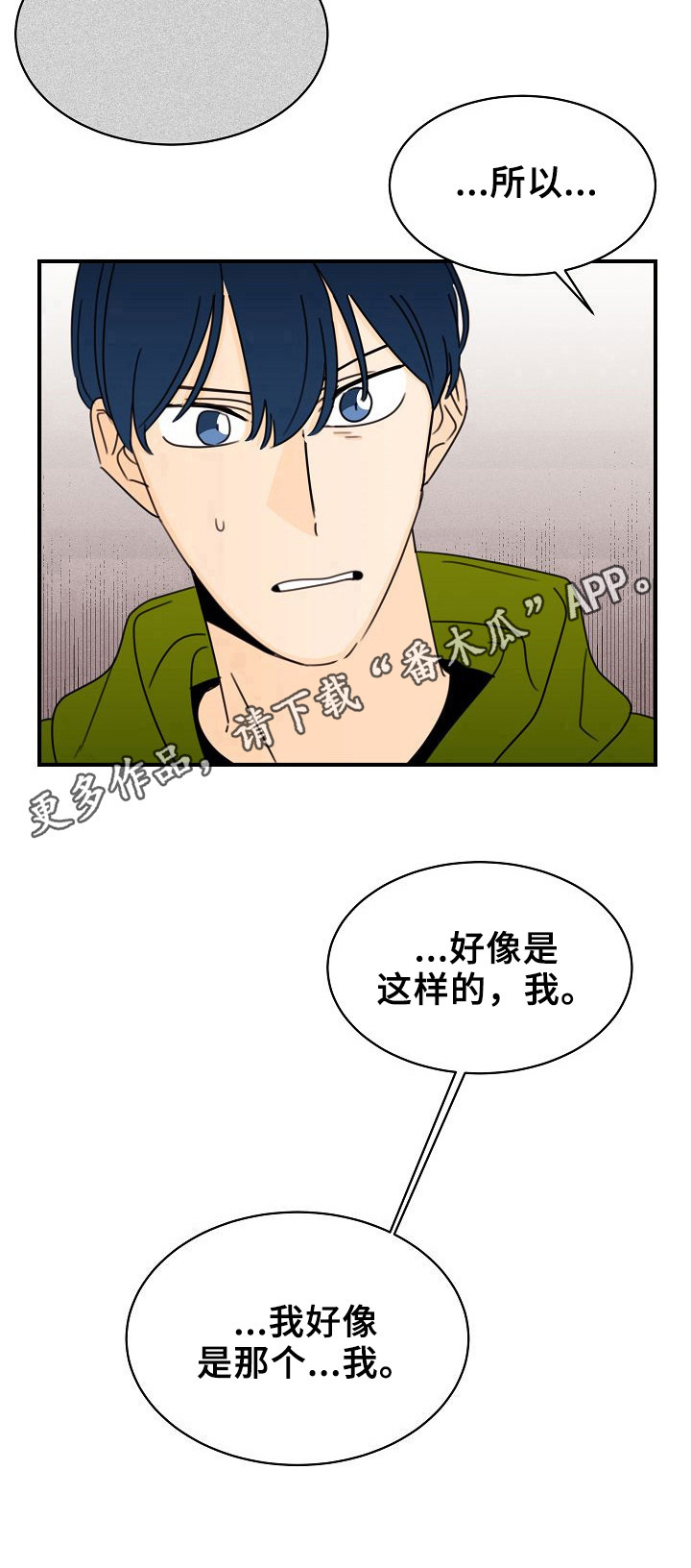 《笑容的魅力》漫画最新章节第26章：承认免费下拉式在线观看章节第【1】张图片