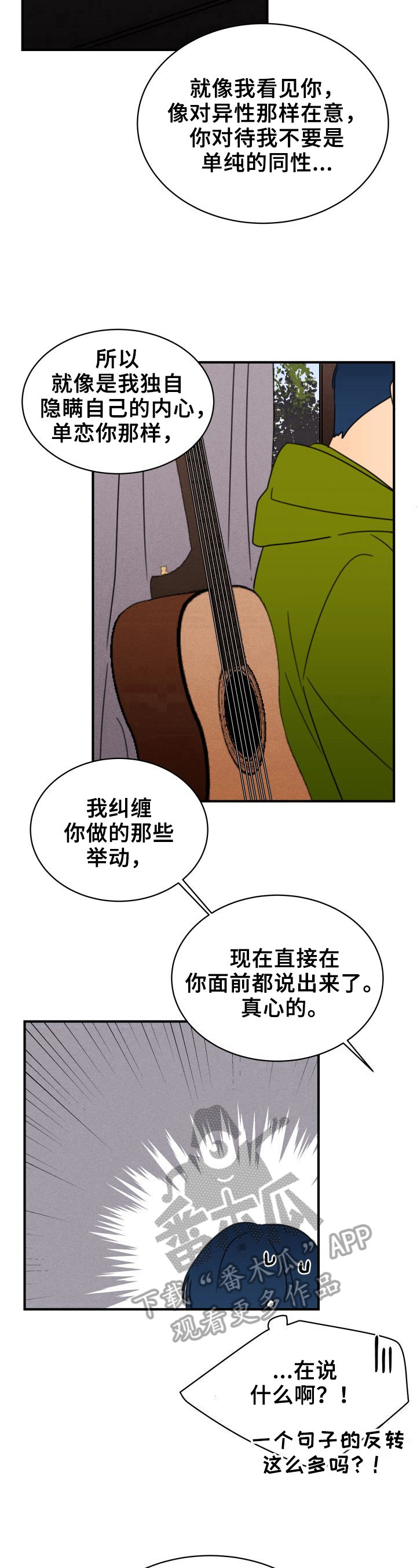 《笑容的魅力》漫画最新章节第27章：录音免费下拉式在线观看章节第【6】张图片