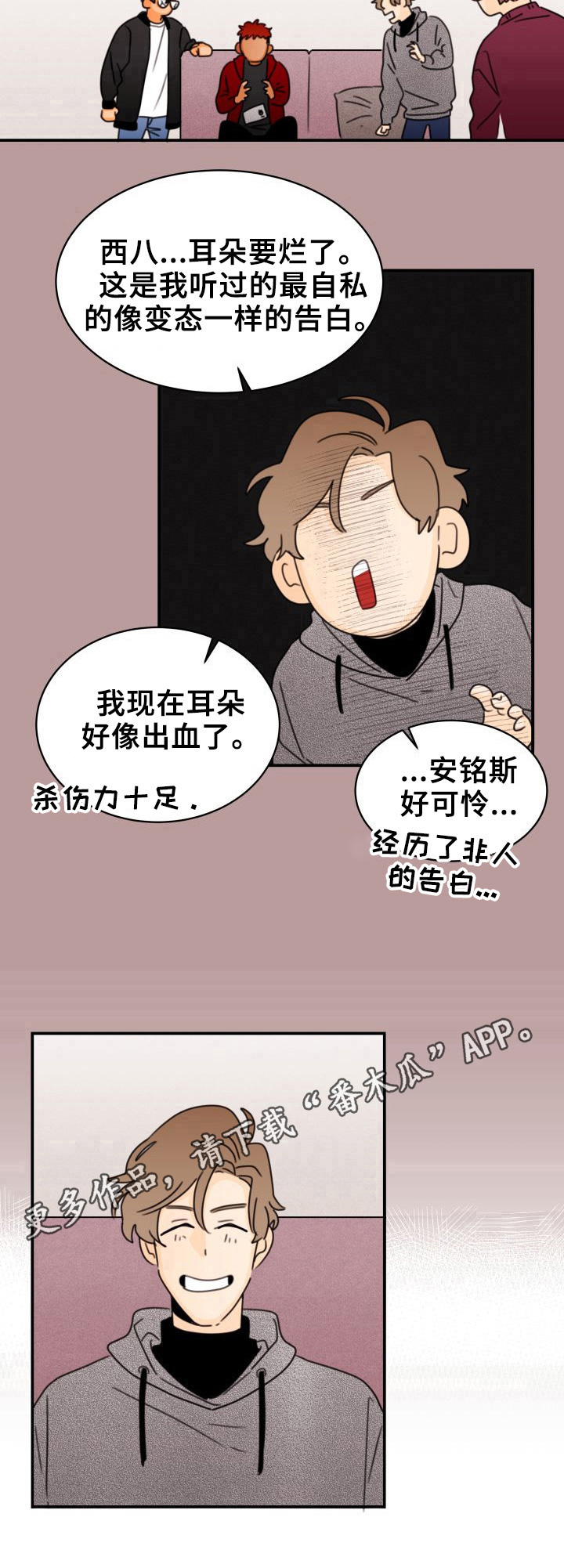 《笑容的魅力》漫画最新章节第27章：录音免费下拉式在线观看章节第【1】张图片